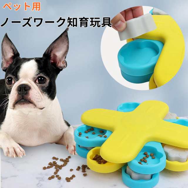 フードボウル 2個セット 知育玩具 ノーズワーク 犬用 猫用 - その他